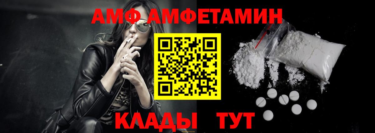 АМФЕТАМИН  Вход с VPN  Удомля  Amphetamine Premium  АМФ 