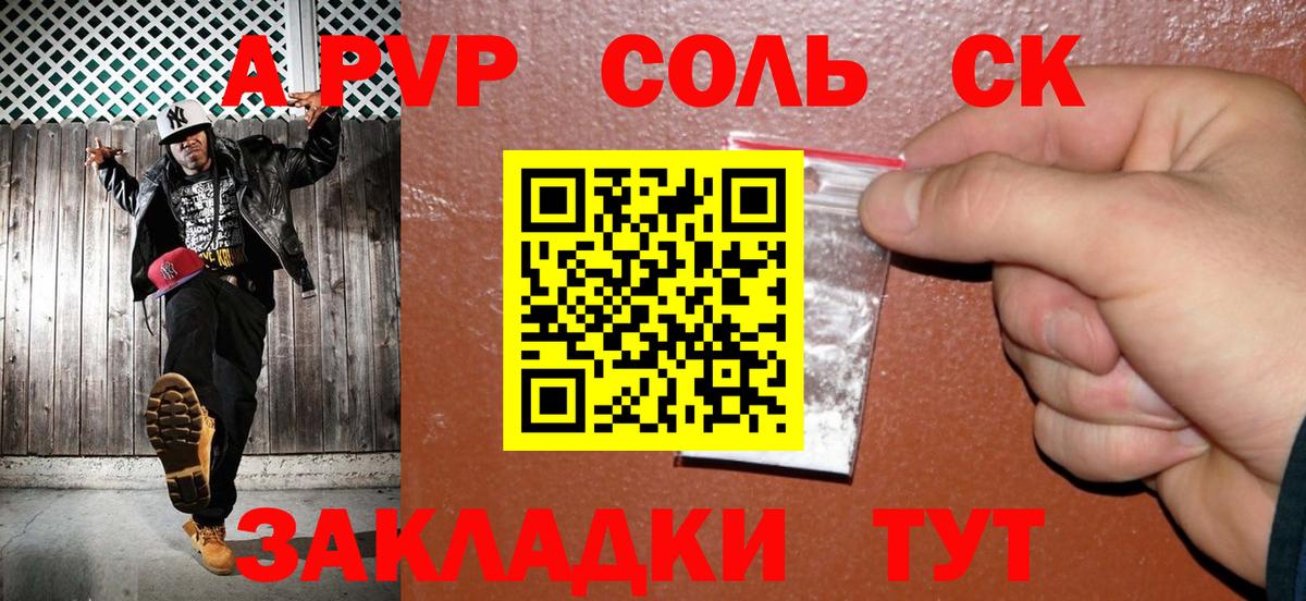 Удомля  Альфа ПВП  Вход с VPN  A PVP кристаллы  Alfa_PVP Соль 