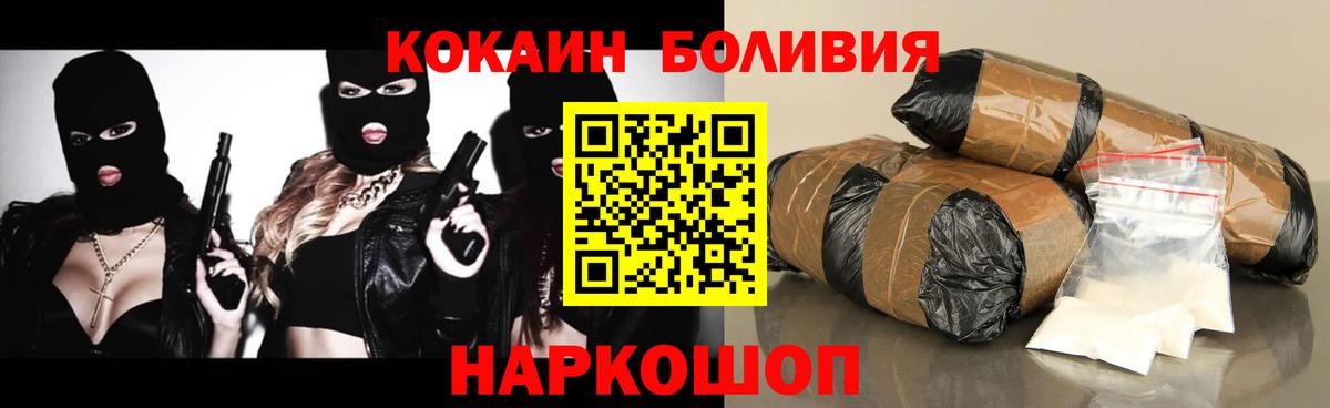Удомля  Кокаин VHQ  Вход с VPN  COCAIN Эквадор 