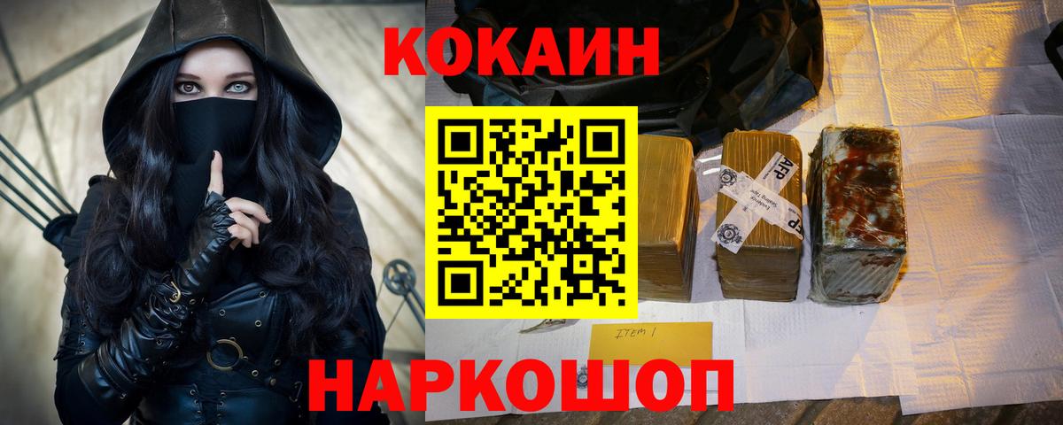 КОКАИН VHQ Удомля