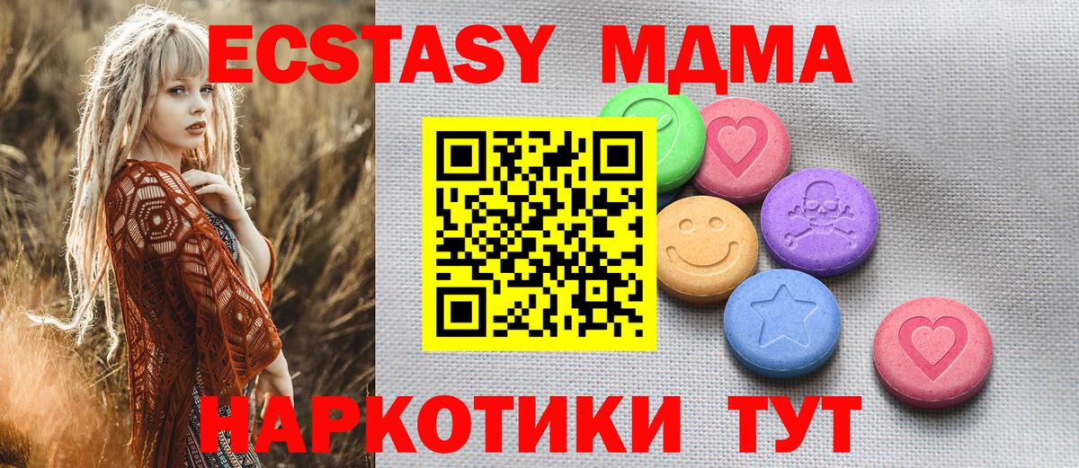 blacksprut ССЫЛКА  Экстази MDMA  ЭКСТАЗИ  Вход с VPN  Экстази 280 MDMA  Удомля  закладка 