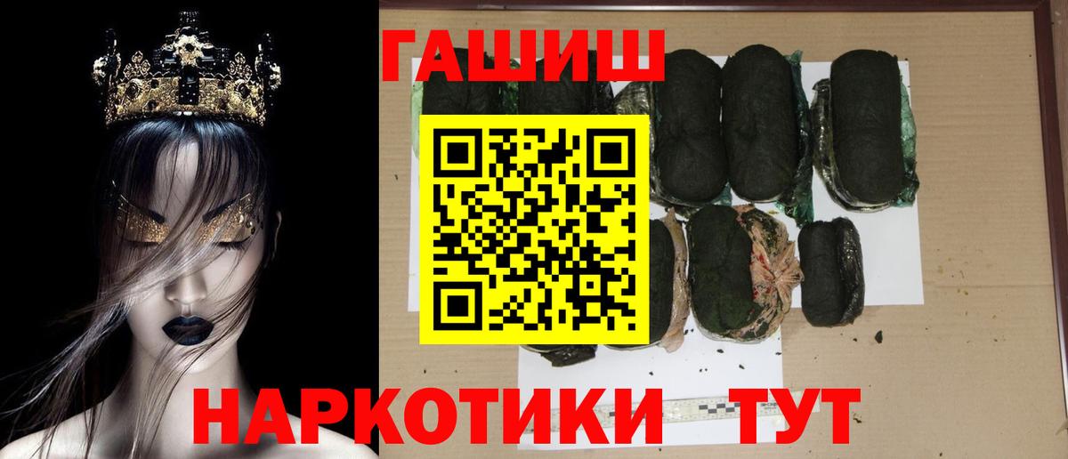 ГАШИШ гарик  Вход с VPN  Удомля  ГАШИШ Premium 