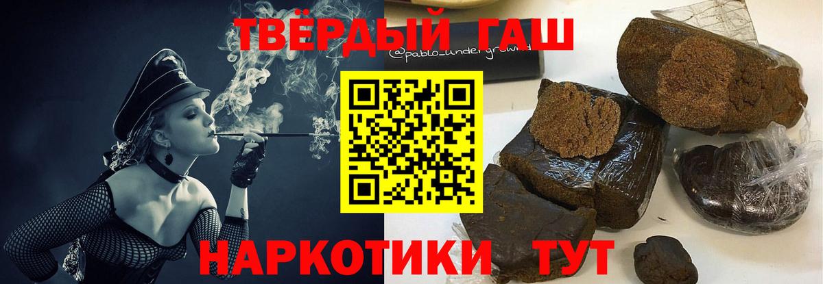 ГАШ убойный Удомля