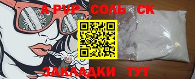 соль курить ск Бердск
