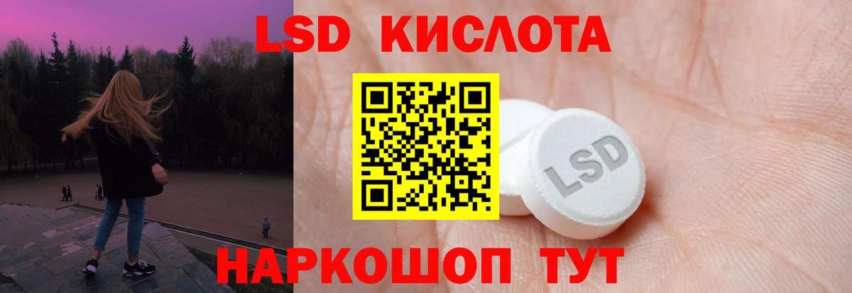 LSD-25 экстази ecstasy Удомля