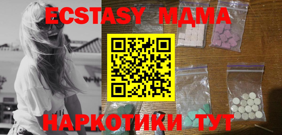 Удомля  MDMA молли  МДМА Molly  MDMA  Вход с VPN 