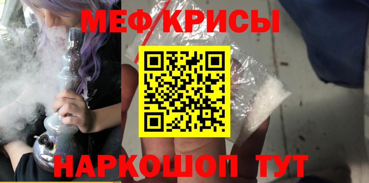 МЯУ-МЯУ мука  МЕФ мука  Вход с VPN  Удомля 