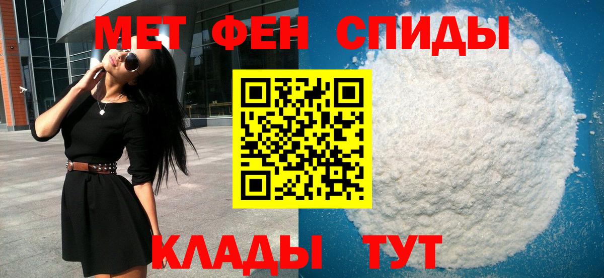 Метамфетамин кристалл Удомля