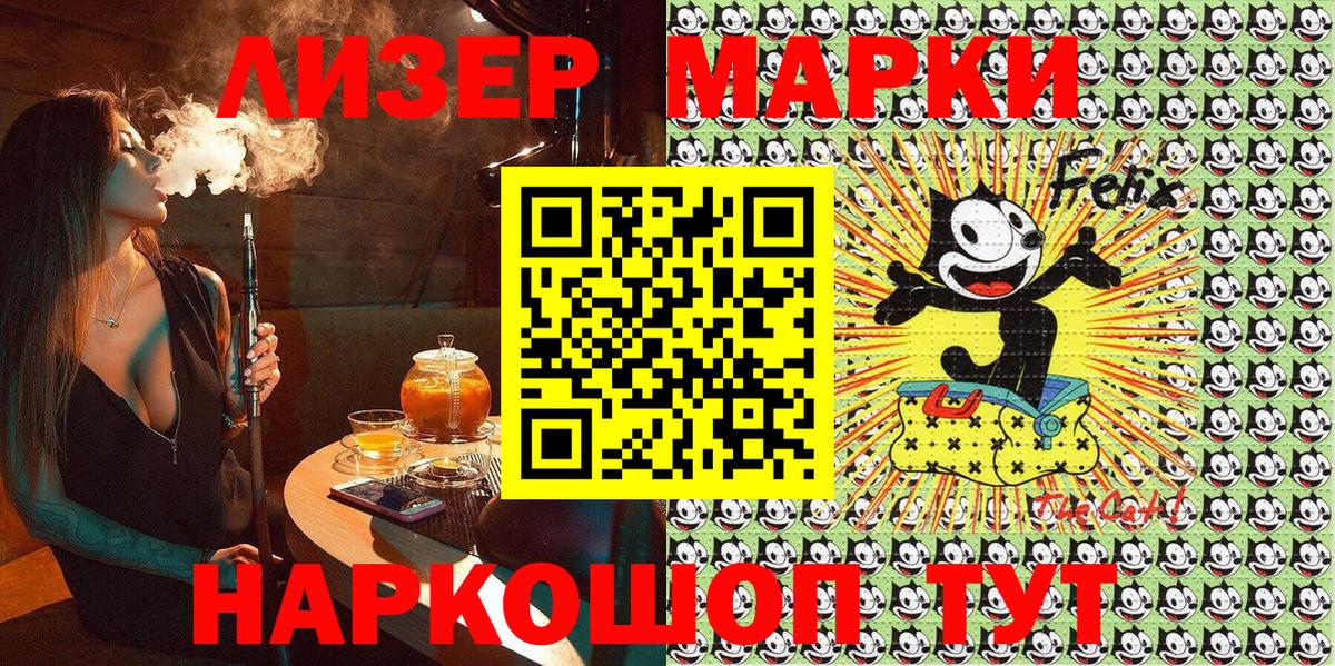 Марки NBOMe 1,8мг Удомля
