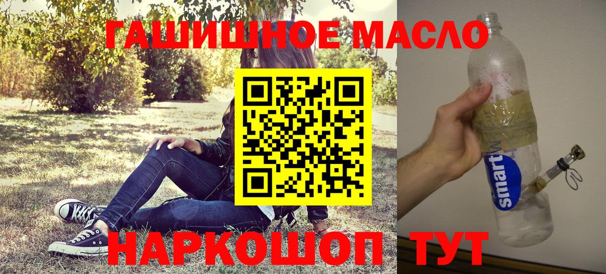 закладки  Вход с VPN  Удомля  Дистиллят ТГК вейп  ТГК Wax 
