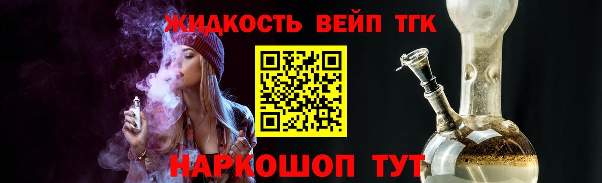 Дистиллят ТГК концентрат Удомля